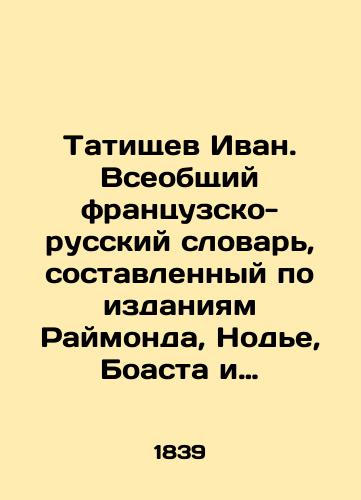 Tatishchev Ivan. Vseobshchiy frantsuzsko-russkiy slovar, sostavlennyy po izdaniyam Raymonda, Node, Boasta i Frantsuzskoy Akademii deystvitelnym statskim sovetnikom i kavalerom Ivanom Tatishchevym. Tom 1. Ot A do G.-tom 2. Ot H do Z Komplekt./Ivan Tatishchev. General French-Russian Dictionary, compiled from the editions of Raymond, Nodje, Boast, and the French Academy by Ivan Tatishchev, a full-time State Counselor and Cavalier. Volume 1. From A to G.-Volume 2. From H to Z Set. In Russian (ask us if in doubt). - landofmagazines.com