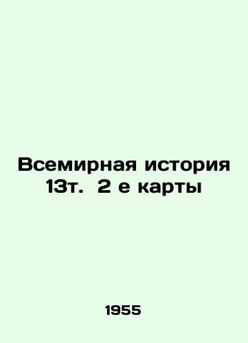 Vsemirnaya istoriya 13t. 2 e karty/World History 13 vol. 2 e maps In Russian (ask us if in doubt). - landofmagazines.com