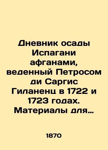 Dnevnik osady Ispagani afganami, vedennyy Petrosom di Sargis Gilanents v 1722 i 1723 godakh. Materialy dlya istorii Persii./Diary of the siege of Hispagani by the Afghans, kept by Petros de Sargis Gilanenets in 1722 and 1723 In Russian (ask us if in doubt). - landofmagazines.com