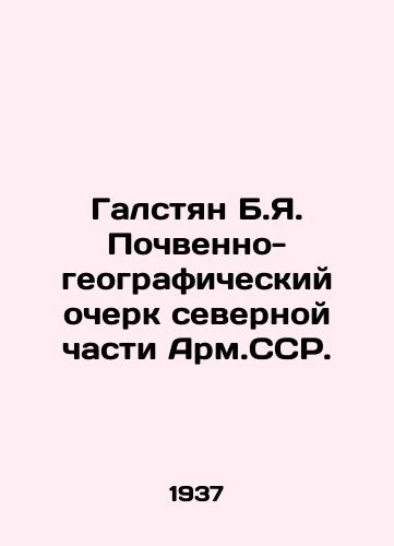 Galstyan B.Ya. Pochvenno-geograficheskiy ocherk severnoy chasti Arm.SSR./Galstyan B.Ya. Soil-geographic sketch of the northern part of the Armenian SSR. - landofmagazines.com