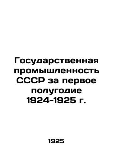 Gosudarstvennaya promyshlennost SSSR za pervoe polugodie 1924-1925 g./State Industry of the USSR for the First Half of 1924-1925 In Russian (ask us if in doubt) - landofmagazines.com