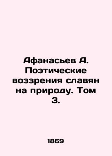 Afanasev A. Poeticheskie vozzreniya slavyan na prirodu. Tom 3./Afanasiev A. Poetic views of the Slavs on nature. Volume 3. In Russian (ask us if in doubt). - landofmagazines.com