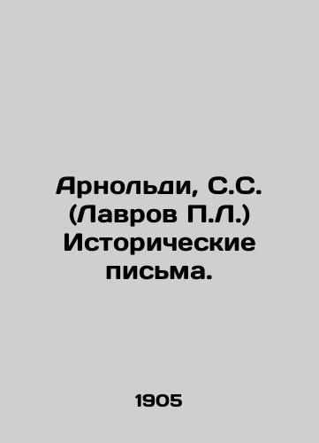 Arnoldi, S.S. (Lavrov P.L.) Istoricheskie pisma./Arnold, S.S. (Lavrov P.L.) Historical Letters. In Russian (ask us if in doubt) - landofmagazines.com