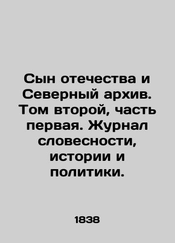 Syn otechestva i Severnyy arkhiv. Tom vtoroy, chast pervaya. Zhurnal slovesnosti, istorii i politiki./The Son of the Fatherland and the Northern Archive. Volume Two, Part One. Journal of Literature, History and Politics. In Russian (ask us if in doubt). - landofmagazines.com