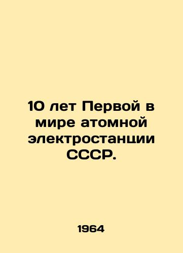10 let Pervoy v mire atomnoy elektrostantsii SSSR./10 years of the worlds first nuclear power plant of the USSR. In Russian (ask us if in doubt) - landofmagazines.com