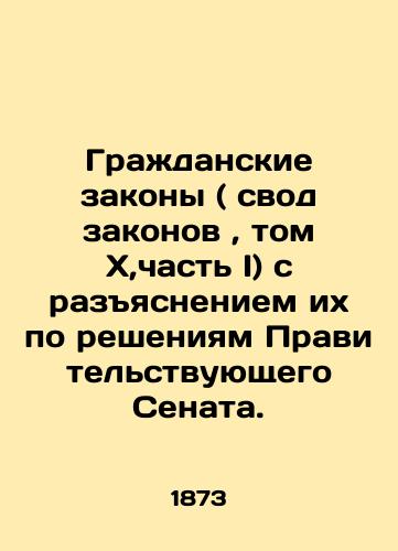 Grazhdanskie zakony ( svod zakonov, tom X,chast I) s razyasneniem ikh po resheniyam Pravitelstvuyushchego Senata./Civil Laws (Code of Laws, Vol. X, Part I), clarified by decisions of the Government Senate. In Russian (ask us if in doubt) - landofmagazines.com