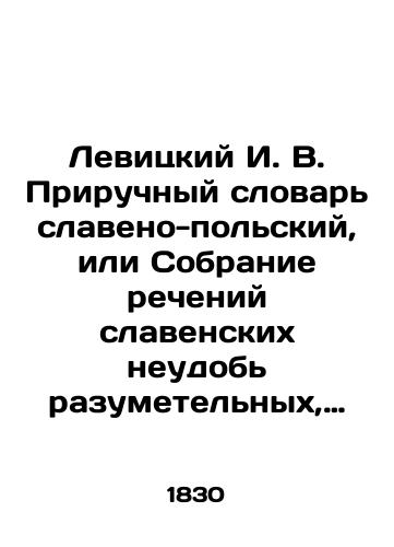 Levitskiy I. V. Priruchnyy slovar slaveno-polskiy, ili Sobranie recheniy slavenskikh neudob razumetelnykh, obretayushchikhsya v knigakh tserkovnykh, na yazyk polskiy tolkovannykh./Levitsky I. V. Manual Dictionary of Slavic-Polish, or Collection of Slavonic Inconveniences of Understanding, found in Church Books, into the Language of Polish Interpreted. In Russian (ask us if in doubt). - landofmagazines.com