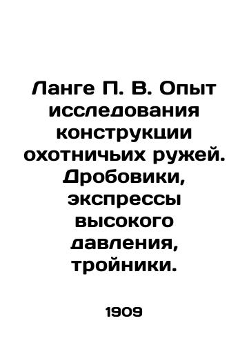 Lange P. V. Opyt issledovaniya konstruktsii okhotnichikh ruzhey. Droboviki, ekspressy vysokogo davleniya, troyniki./Lange P. V. Experience in the design of hunting rifles. Shotguns, high-pressure presses, tee guns. In Russian (ask us if in doubt). - landofmagazines.com