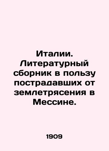 Italii. Literaturnyy sbornik v polzu postradavshikh ot zemletryaseniya v Messine./Italy. Literary collection for the victims of the Messina earthquake. In Russian (ask us if in doubt). - landofmagazines.com