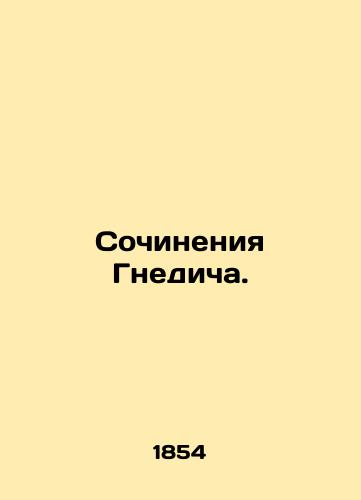 Sochineniya Gnedicha./Writing by Gnedic. In Russian (ask us if in doubt). - landofmagazines.com