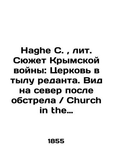 Haghe C., lit. Syuzhet Krymskoy voyny: Tserkov v tylu redanta. Vid na sever posle obstrela Church in the rear of the redan. Looking north showing the effects of shot and shell/Haghe C., lit. plot of the Crimean War: Church in the rear of the redant. View to the north after the shelling Church in the rear of the redan. Looking north showing the effects of shot and shell In Russian (ask us if in doubt). - landofmagazines.com