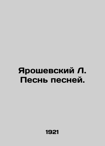 Yaroshevskiy L. Pesn pesney./Yaroshevsky L. Song of Song. In Russian (ask us if in doubt). - landofmagazines.com