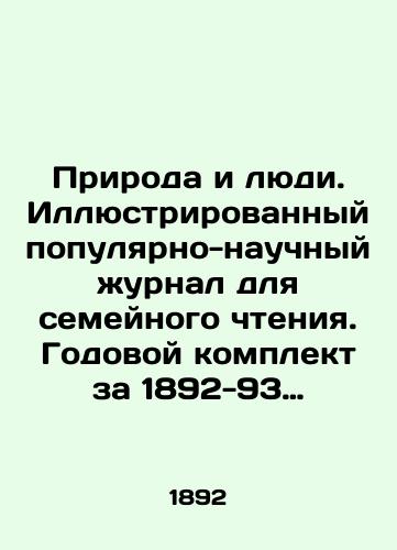 Priroda i lyudi. Illyustrirovannyy populyarno-nauchnyy zhurnal dlya semeynogo chteniya. Godovoy komplekt za 1892-93 god. ## 1-52./Nature and People. Illustrated popular scientific journal for family reading. Annual kit for 1892-93. # # 1-52. In Russian (ask us if in doubt). - landofmagazines.com