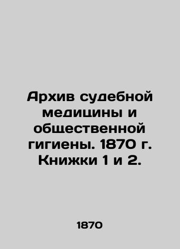 Arkhiv sudebnoy meditsiny i obshchestvennoy gigieny. 1870 g. Knizhki 1 i 2./Archives of Forensics and Public Hygiene. 1870 Books 1 and 2. In Russian (ask us if in doubt). - landofmagazines.com