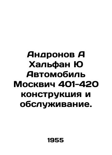 Andronov A Khalfan Yu Avtomobil Moskvich 401-420 konstruktsiya i obsluzhivanie./Andronov A Khalfan Yu Automobile Moskvich 401-420 construction and maintenance. In Russian (ask us if in doubt) - landofmagazines.com