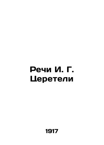 Rechi I. G. Tsereteli/Speeches by I. G. Tsereteli In Russian (ask us if in doubt). - landofmagazines.com