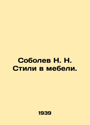 Sobolev N. N. Stili v mebeli./Sobolev N. N. Styles in Furniture. In Russian (ask us if in doubt). - landofmagazines.com
