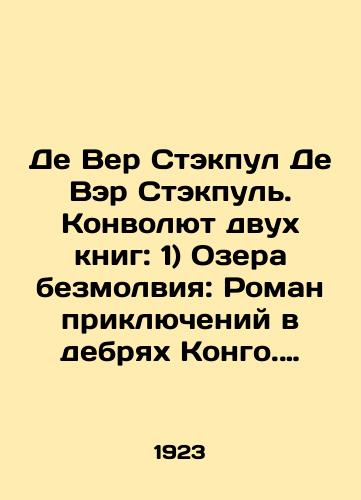 R.K. Kudas/R.K. Kudasheva R.A. The arrival of winter. The Misery of the Rooster - landofmagazines.com