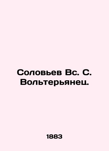 Solovev Vs. S. Volteryanets./Solovyov Sun. Volteryanets. In Russian (ask us if in doubt). - landofmagazines.com