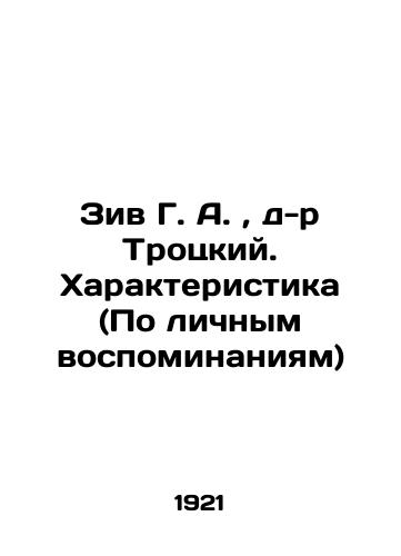 Ziv G. A., d-r Trotskiy. Kharakteristika (Po lichnym vospominaniyam)/Ziv G. A., Dr. Trotsky. Characteristics (From personal memories) In Russian (ask us if in doubt). - landofmagazines.com