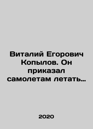 Vitaliy Egorovich Kopylov. On prikazal samoletam letat./Vitaly Egorovich Kopylov, who ordered the planes to fly. - landofmagazines.com