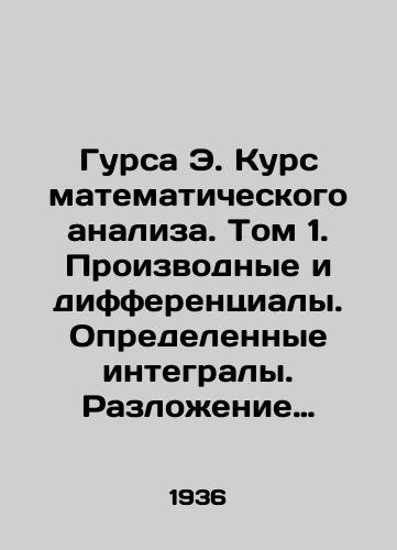Gursa E. Kurs matematicheskogo analiza. Tom 1. Proizvodnye i differentsialy. Opredelennye integraly. Razlozhenie v ryady. Geometricheskie prilozheniya. Tom 2. Teoriya analiticheskikh funktsiy. Differentsialnye uravneniya/Gursa E. Course in mathematical analysis. Volume 1. Derivatives and differentials. Determined integrals. Decomposition into series. Geometric applications. Volume 2. Theory of analytical functions. Differential equations In Russian (ask us if in doubt) - landofmagazines.com