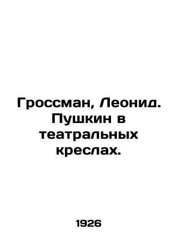 Grossman, Leonid. Pushkin v teatralnykh kreslakh./Grossman, Leonid. Pushkin in theatre chairs. - landofmagazines.com