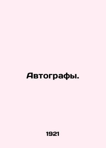 Avtografy. /Autographs. In Russian (ask us if in doubt). - landofmagazines.com