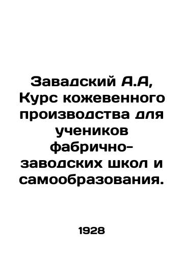 Zavadskiy A.A, Kurs kozhevennogo proizvodstva dlya uchenikov fabrichno-zavodskikh shkol i samoobrazovaniya./Zavadsky A.A., Tannery Course for Pupils of Factory Schools and Self-Education. In Russian (ask us if in doubt) - landofmagazines.com