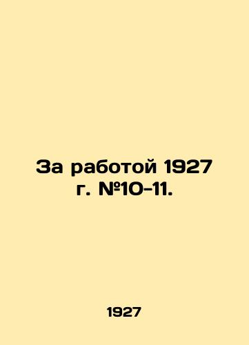 Za rabotoy 1927 g. #10-11./At work 1927. # 10-11. In Russian (ask us if in doubt) - landofmagazines.com