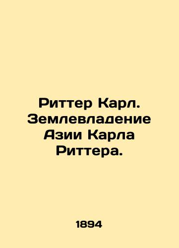 Ritter Karl. Zemlevladenie Azii Karla Rittera./Ritter Karl. Karl Ritters Asian Land Ownership. In Russian (ask us if in doubt). - landofmagazines.com