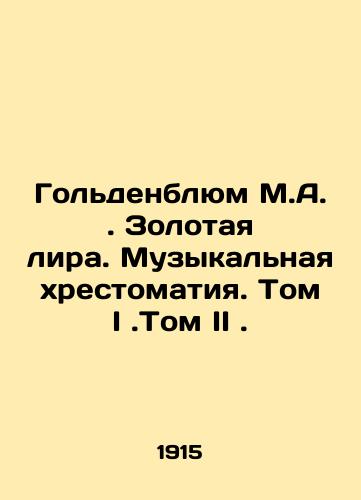 Goldenblyum M.A. Zolotaya lira. Muzykalnaya khrestomatiya. Tom I.Tom II./Goldenblum M.A. The Gold Lira. The Musical Verse. Volume I. Volume II. In Russian (ask us if in doubt) - landofmagazines.com