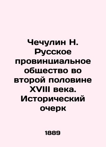 Chechulin N. Russkoe provintsialnoe obshchestvo vo vtoroy polovine XVIII veka. Istoricheskiy ocherk/N. Chechulin Russian Provincial Society in the Second Half of the XVIII Century. A Historical Essay In Russian (ask us if in doubt). - landofmagazines.com