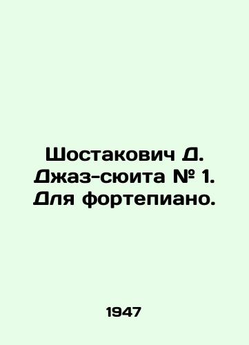 Shostakovich D. Dzhaz-syuita # 1. Dlya fortepiano./Shostakovich D. Jazz Suite # 1. For Piano. In Russian (ask us if in doubt). - landofmagazines.com