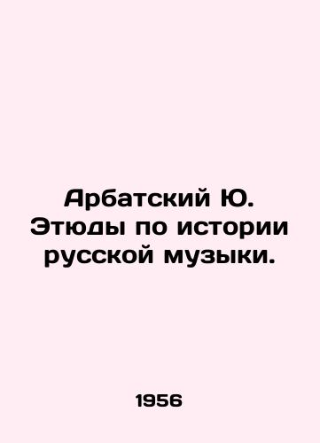 Arbatskiy Yu. Etyudy po istorii russkoy muzyki./Yu. Arbatsky Studies on the History of Russian Music. In Russian (ask us if in doubt) - landofmagazines.com