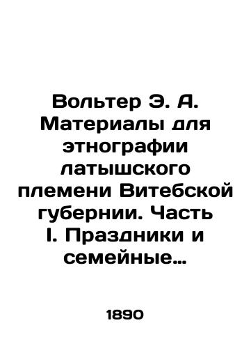 Volter E. A. Materialy dlya etnografii latyshskogo plemeni Vitebskoy gubernii. Chast I. Prazdniki i semeynye pesni latyshey/Voltaire E.A. Materials for Ethnography of the Latvian Tribe of Vitebsk Province. Part I. Holidays and Family Songs of Latvians In Russian (ask us if in doubt). - landofmagazines.com