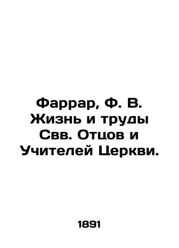 Farrar, F. V. Zhizn i trudy Svv. Ottsov i Uchiteley Tserkvi./Farrar, F.W. The Life and Works of the Holy Fathers and Teachers of the Church. In Russian (ask us if in doubt). - landofmagazines.com