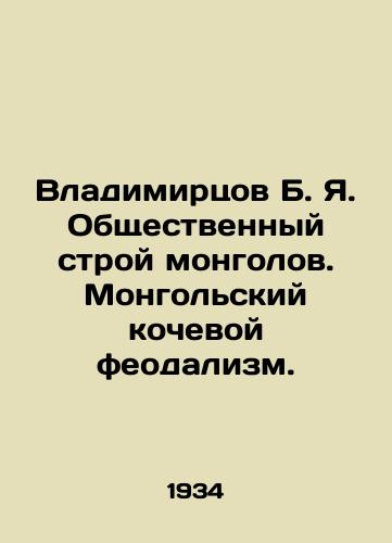 Vladimirtsov B. Ya. Obshchestvennyy stroy mongolov. Mongolskiy kochevoy feodalizm./Vladimirtsov B. Ya. Mongol social order. Mongolian nomadic feudalism. - landofmagazines.com