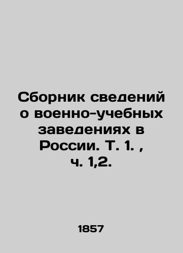 Sbornik svedeniy o voenno-uchebnykh zavedeniyakh v Rossii. T. 1., ch. 1,2./Compilation of information about military-educational institutions in Russia. Vol. 1, p. 1,2. In Russian (ask us if in doubt). - landofmagazines.com