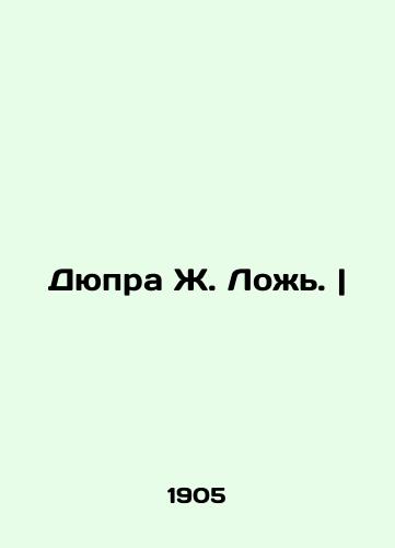 Dyupra Zh. Lozh./Dupra J. Lies.In Russian (ask us if in doubt) - landofmagazines.com