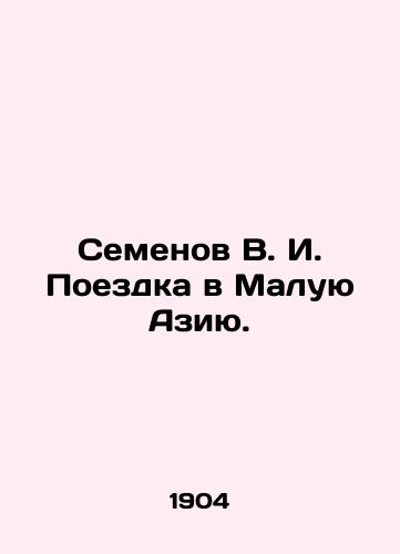 Semenov V. I. Poezdka v Maluyu Aziyu./Semyonov V. I. Trip to Asia Minor. In Russian (ask us if in doubt). - landofmagazines.com