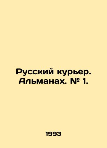 Russkiy kurer. Almanakh. # 1./Russian Courier. Almanac. # 1. In Russian (ask us if in doubt). - landofmagazines.com
