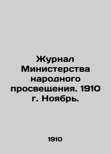 Zhurnal Ministerstva narodnogo prosveshcheniya. 1910 g. Noyabr./Journal of the Ministry of Public Education. 1910 November. In Russian (ask us if in doubt) - landofmagazines.com