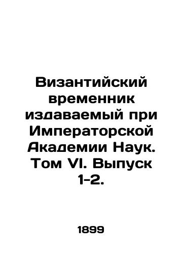 Vizantiyskiy vremennik izdavaemyy pri Imperatorskoy Akademii Nauk. Tom VI. Vypusk 1-2./The Byzantine Template of the Imperial Academy of Sciences. Volume VI. Issue 1-2. In Russian (ask us if in doubt) - landofmagazines.com