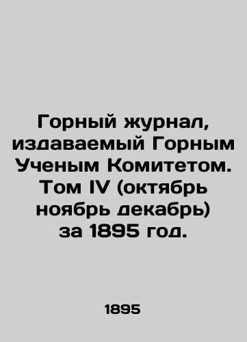 Gornyy zhurnal, izdavaemyy Gornym Uchenym Komitetom. Tom IV (oktyabr noyabr dekabr) za 1895 god./Mining Journal, published by the Mining Committee. Volume IV (October-November December), 1895. In Russian (ask us if in doubt). - landofmagazines.com