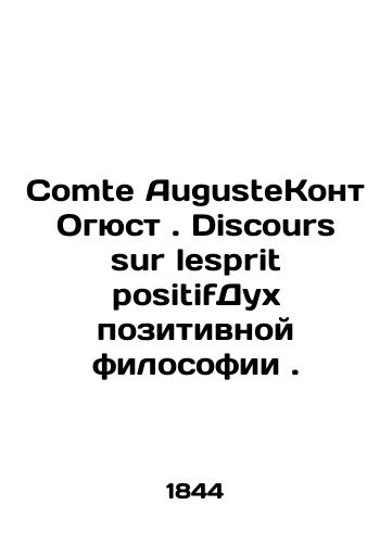 Comte AugusteKont Ogyust. Discours sur lesprit positifDukh pozitivnoy filosofii./Comte Auguste Comte Auguste. Discours sur lesprit positif The spirit of a positive philosophy. In Russian (ask us if in doubt). - landofmagazines.com