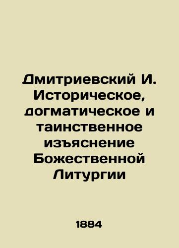 Dmitrievskiy I. Istoricheskoe, dogmaticheskoe i tainstvennoe izyasnenie Bozhestvennoy Liturgii/Dmitrievsky I. Historical, dogmatic, and mysterious interpretation of the Divine Liturgy In Russian (ask us if in doubt). - landofmagazines.com