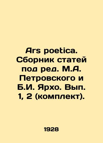 Ars poetica. Sbornik statey pod red. M.A. Petrovskogo i B.I. Yarkho. Vyp. 1, 2 (komplekt)./Ars poetry. Compilation of articles edited by M.A. Petrovsky and B.I. Yarkho. Volume 1, 2 (set). In Russian (ask us if in doubt) - landofmagazines.com