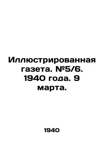 Illyustrirovannaya gazeta. #5,6. 1940 goda. 9 marta./Illustrated newspaper. # 5 6. 1940. March 9. In Russian (ask us if in doubt) - landofmagazines.com