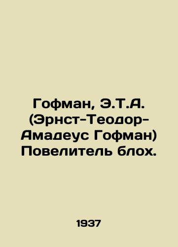 Gofman, E.T.A. (Ernst-Teodor-Amadeus Gofman) Povelitel blokh./Hoffman, E.T.A. (Ernst-Theodore-Amadeus Hoffman) Lord of the Fleas. - landofmagazines.com